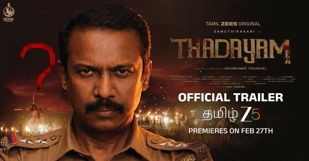 THADAYAM Official Trailer with story
