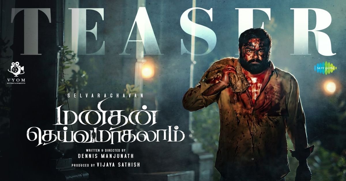 Watch the Manithan Deivamagalam Official Teaser.